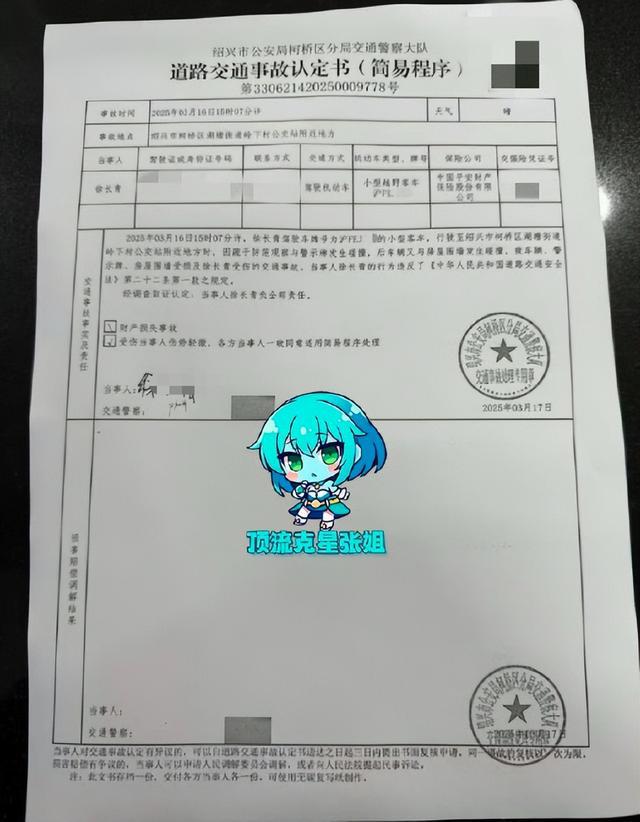 演员金晨交通事故处罚结果：罚款1500元 不构成犯罪