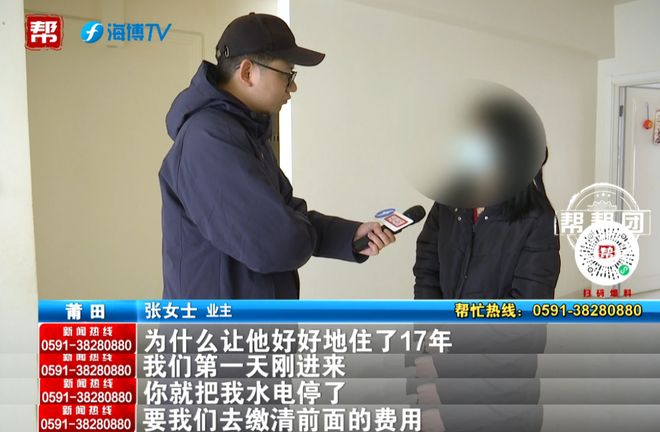 女子购房被物业要求承担前业主17年欠费：水电都停了