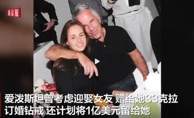 与爱泼斯坦共舞嬉笑的神秘红衣女子身份披露