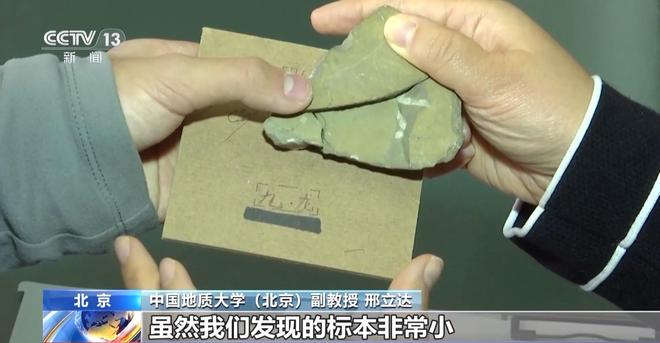 北京门头沟发现亚洲首例侏罗纪中期两栖动物足迹化石