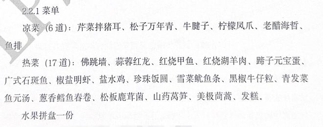 零跑年会被员工吐槽没空调、自备干粮 董事长回应 