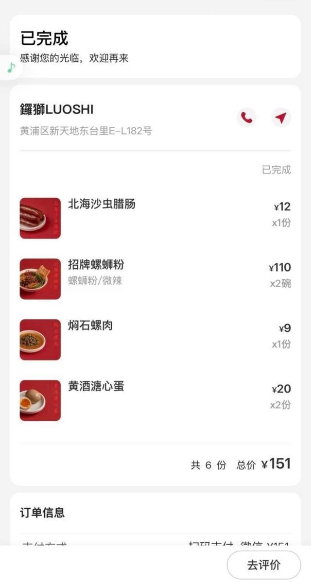 ＂阿嬷手作＂55元一碗螺蛳粉被吐槽 店员：售价高有原因