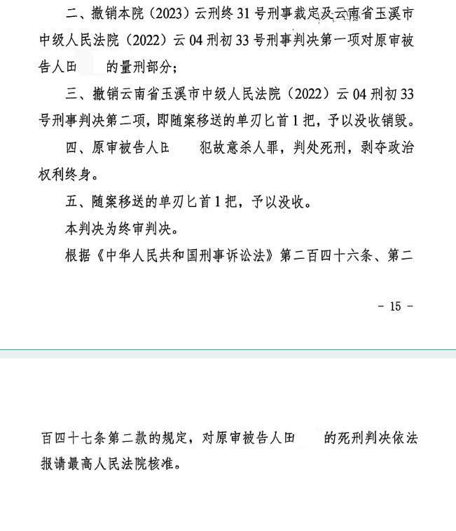 男子强奸大嫂又杀他人 被害人儿子:向其大嫂索赔132万