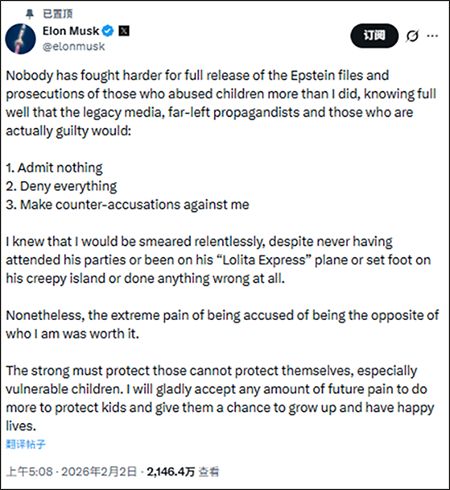 挪威王储妃与爱泼斯坦暧昧邮件披露