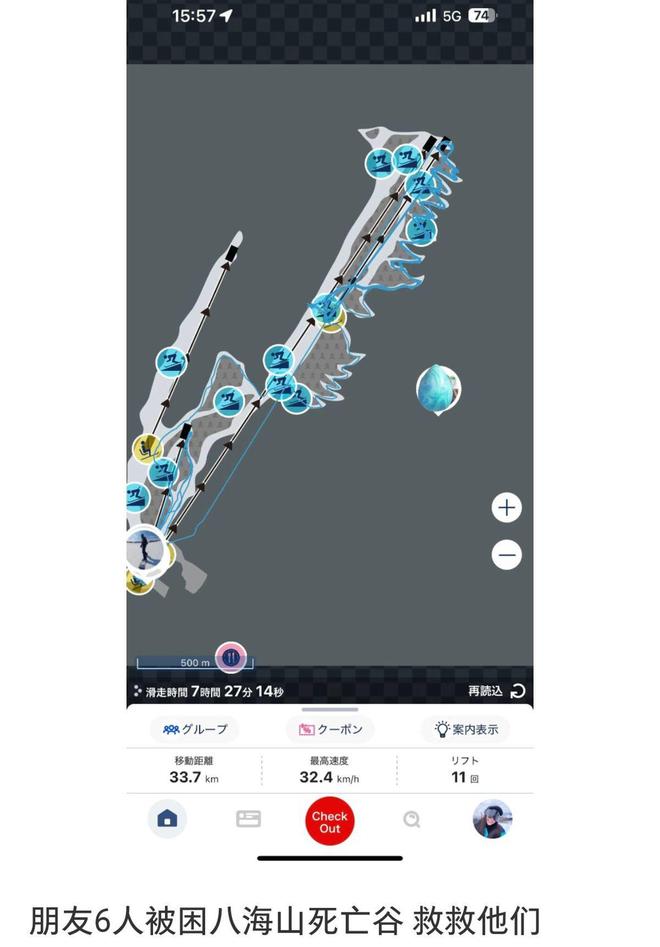 女游客命丧日本＂死亡谷＂：和丈夫结伴滑雪失散后坠崖